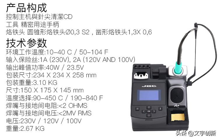 开源涡流电烙铁,开源电烙铁控制板