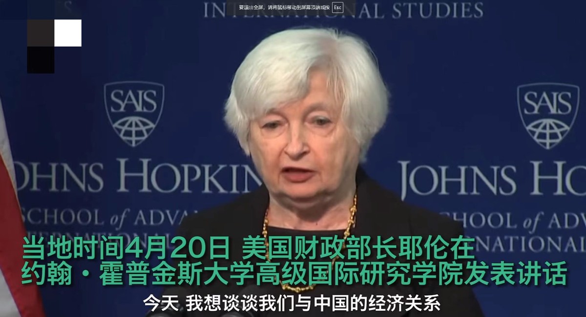 耶伦访问中国谈中国人民,耶伦访华中国外交部发言