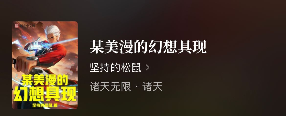 四本虚拟具现精品文,男主可将虚幻中的强力外挂具现,十分强悍
