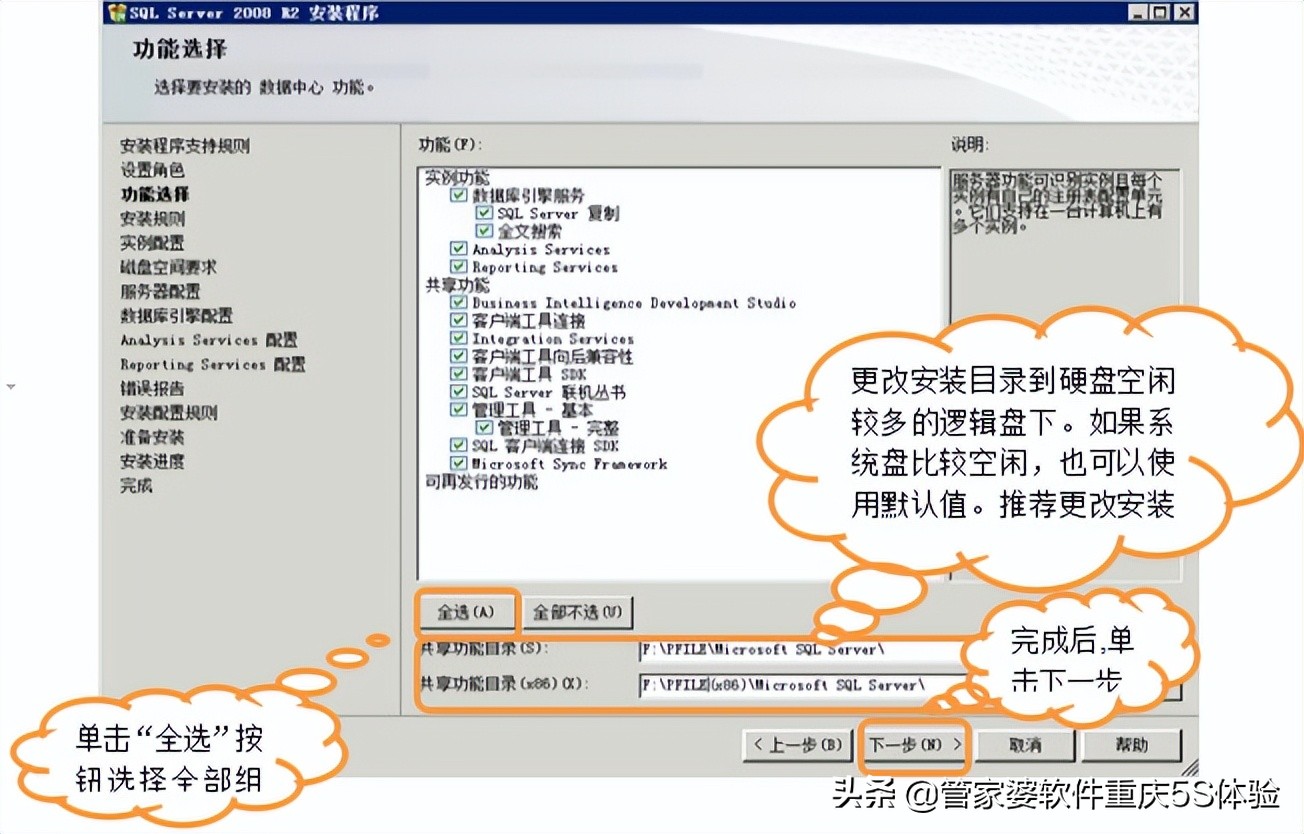 服务器2008r2安装方法,server2008r2安装