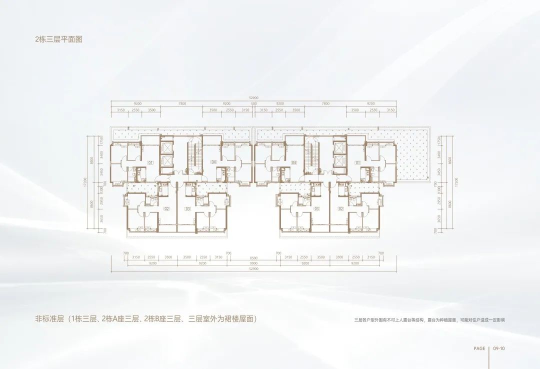光明华侨城九樾广场前景,光明九樾广场人才房价格