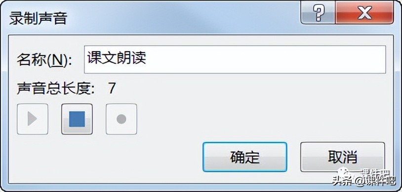 教师微课可以用什么声音,教师微课视频