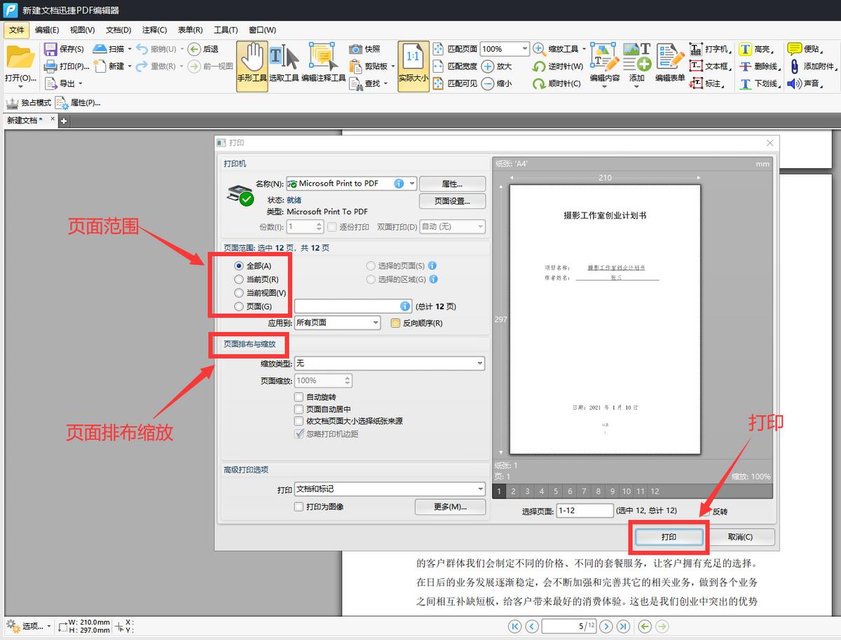 苹果手机打印文档如何打印成pdf,打印pdf怎样设置自动打印正反面