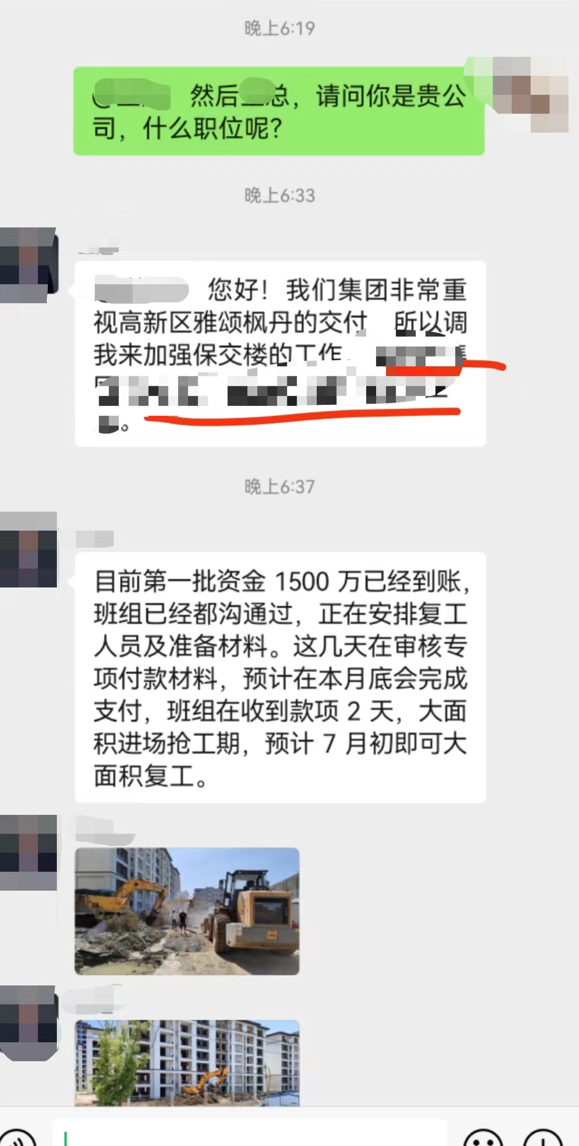 福州高新区三迪雅颂枫丹开发商,福州三迪雅颂枫丹预售许可证