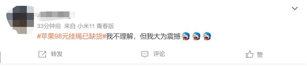 99元苹果手机智商税,苹果一根挂绳98元引争议