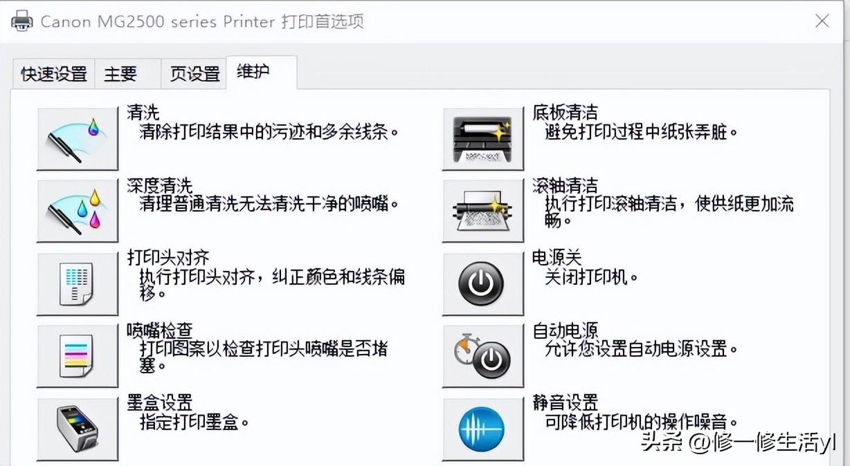 佳能打印机墨盒拉不出来,爱普生打印机黑墨盒堵了怎么办