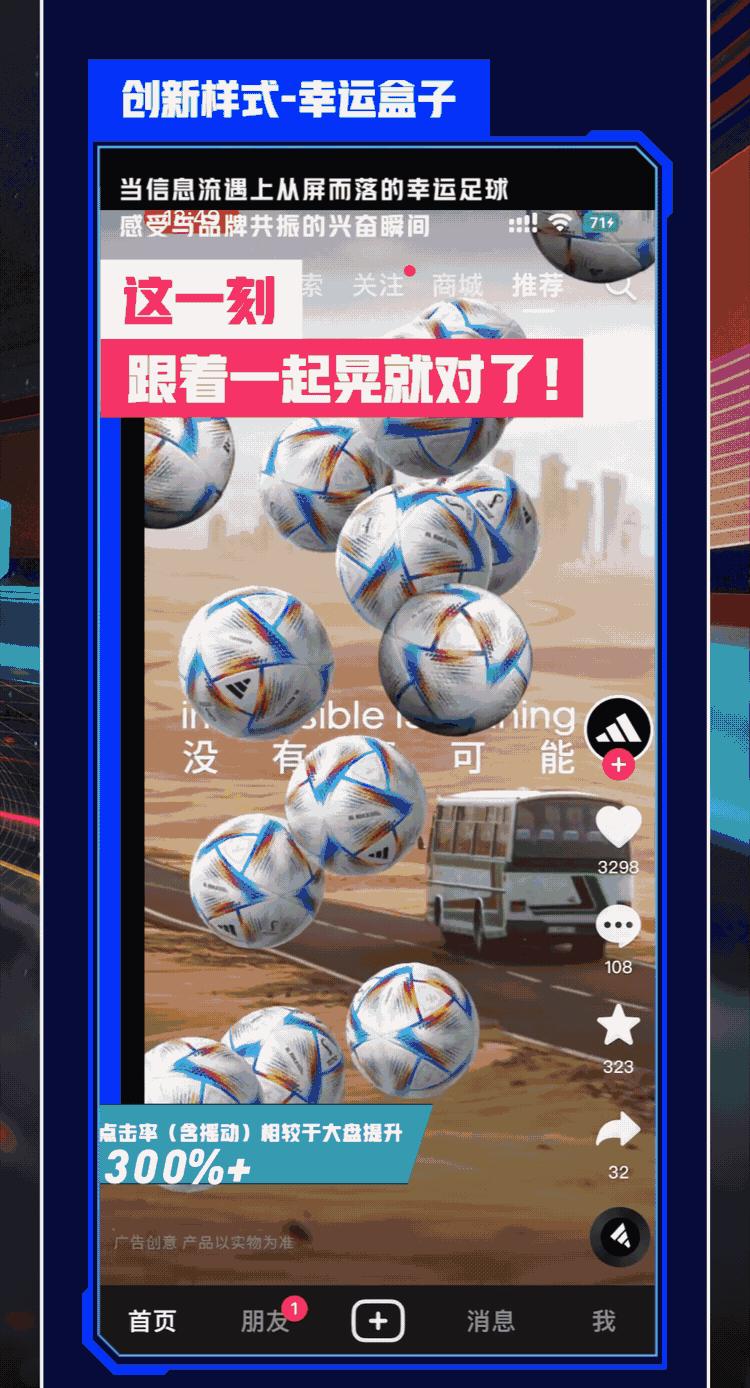 复盘世界杯破圈的7大品牌案例，看未来的体育营销要怎么玩