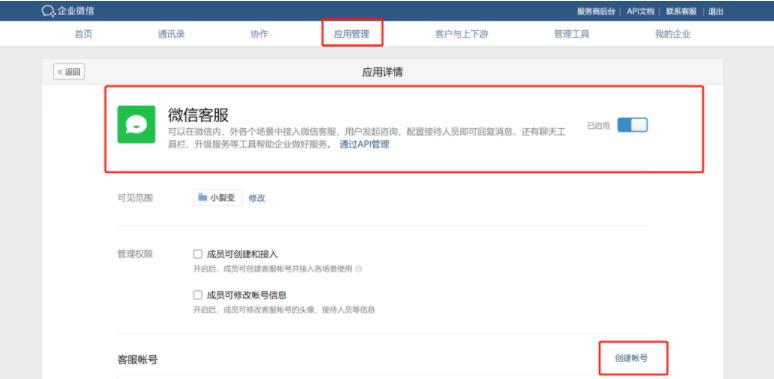 企微再更新！微信客服多场景接入，视频号名片一键推送（附教程）