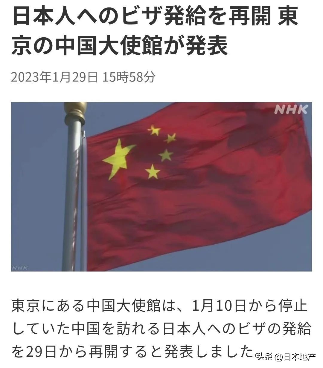 日本放宽中国赴日签证,日本赴日签证办理需要什么材料