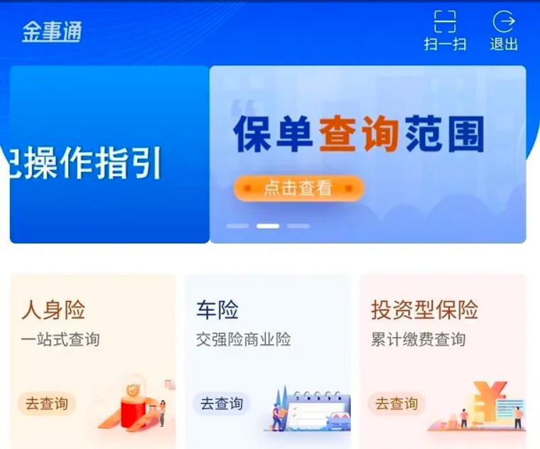 除了工资，你还有很多隐藏收入！分享一波宝藏App帮你查到