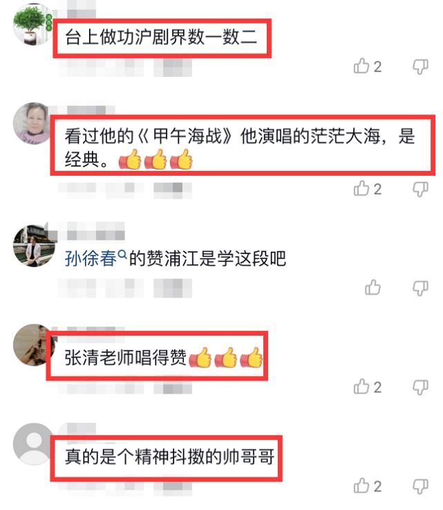 89岁表演艺术家张清去世,其表演的《甲午战争》曾轰动全上海