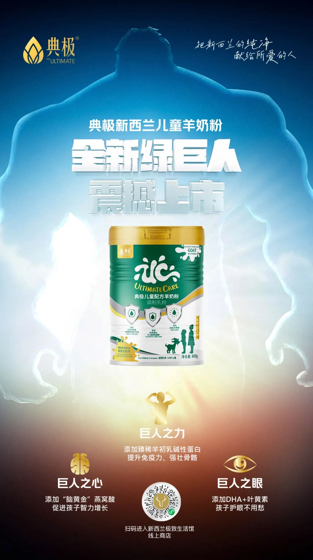 新西兰进口羊奶粉推荐,新西兰奶粉三大品牌