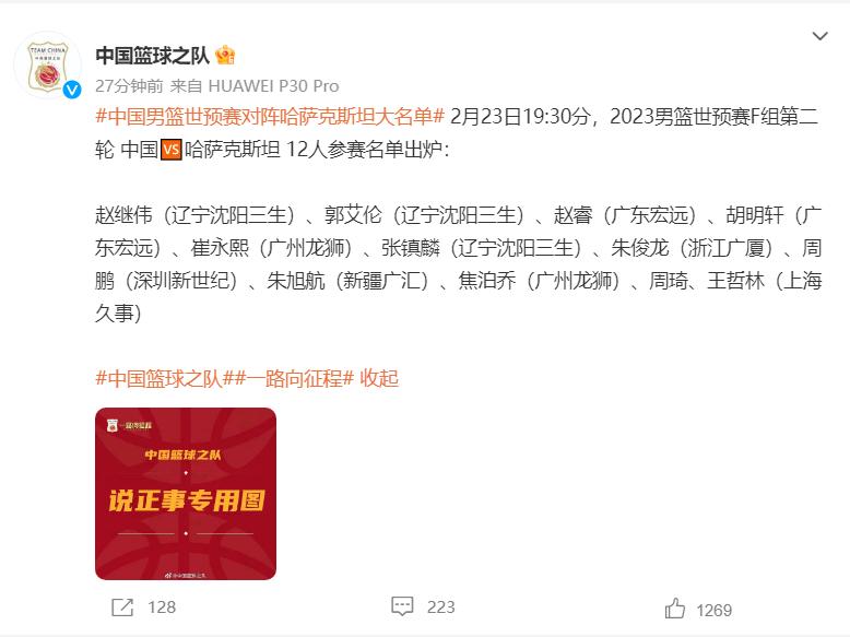 曾凡博防守周琦,广东队周琦交换曾凡博