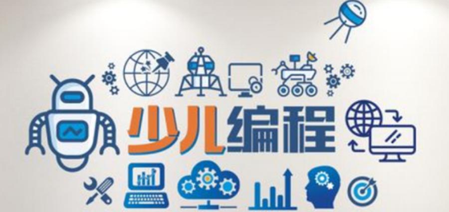 小孩编程有前途吗,孩子编程有必要考级吗