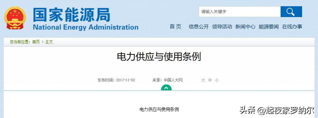 现在交电费有时间限制吗,交完电费会短信通知吗