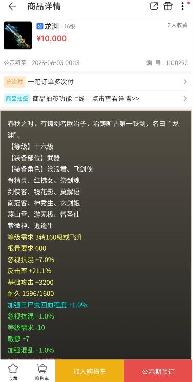 大话西游2赚钱清单,大话西游2爆分40亿