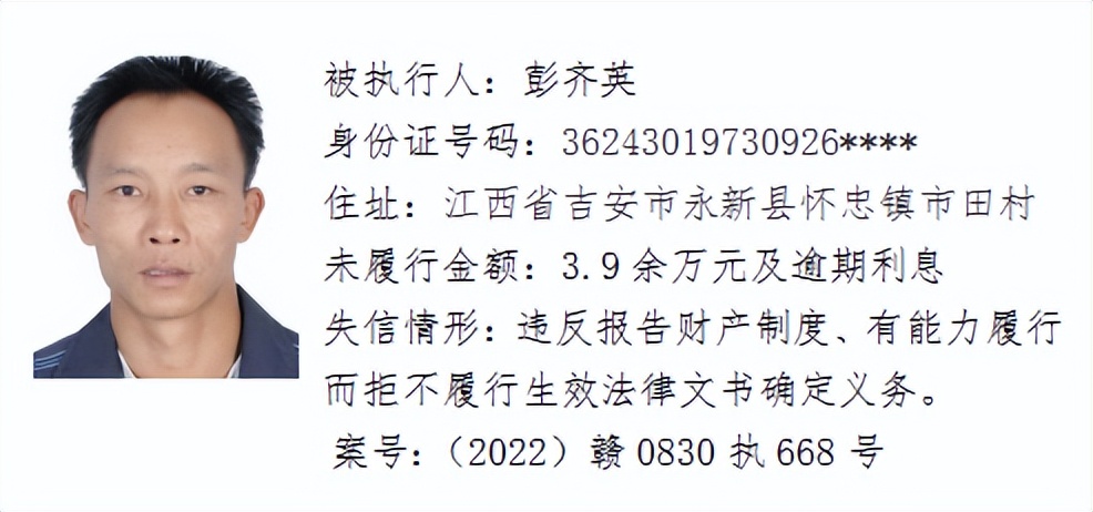 欠了几千元都不还，和他们打交道请小心！吉安这64人被曝光！