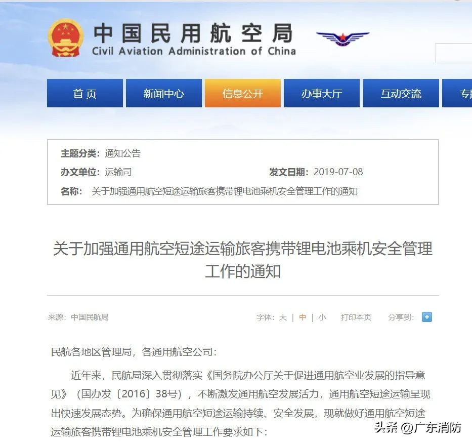 客机空中起火安全落地,航班起飞后起火185名乘客逃过一劫