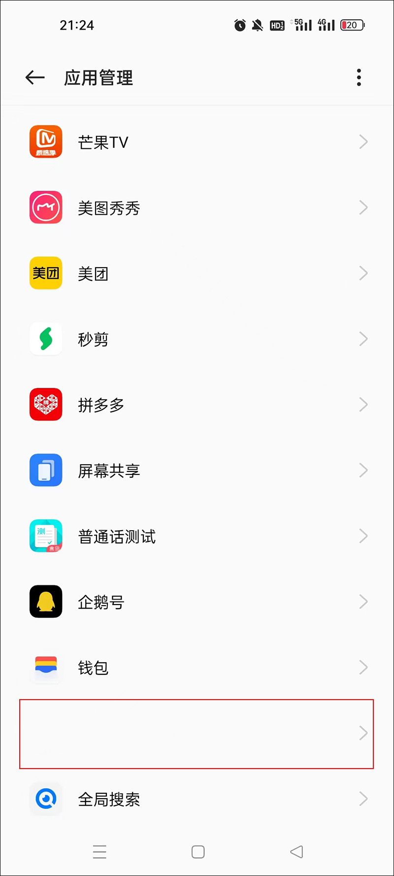 手机app广告弹窗彻底删除方法,手机浏览器广告弹窗彻底删除方法