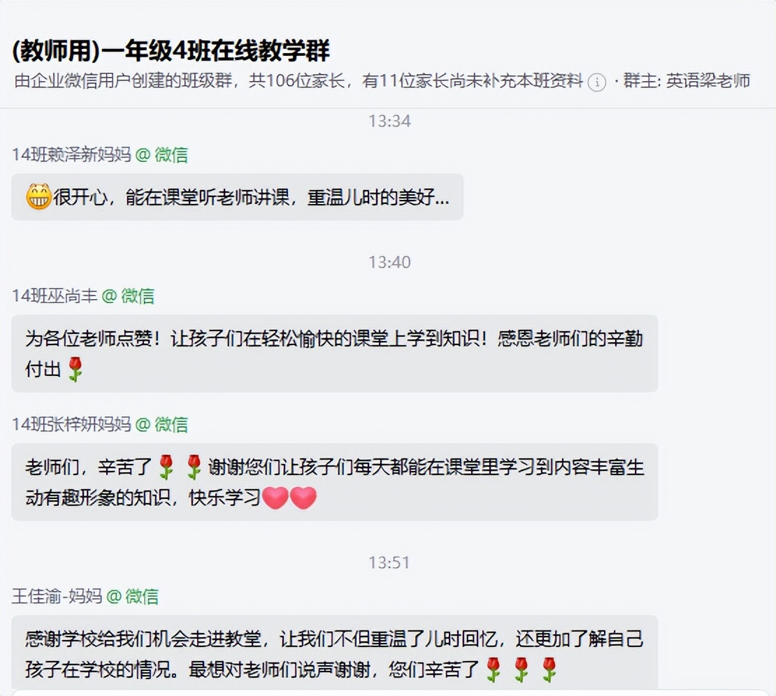 武鸣区红岭小学家长开放日,红岭实验学校上沙小学教师节表演