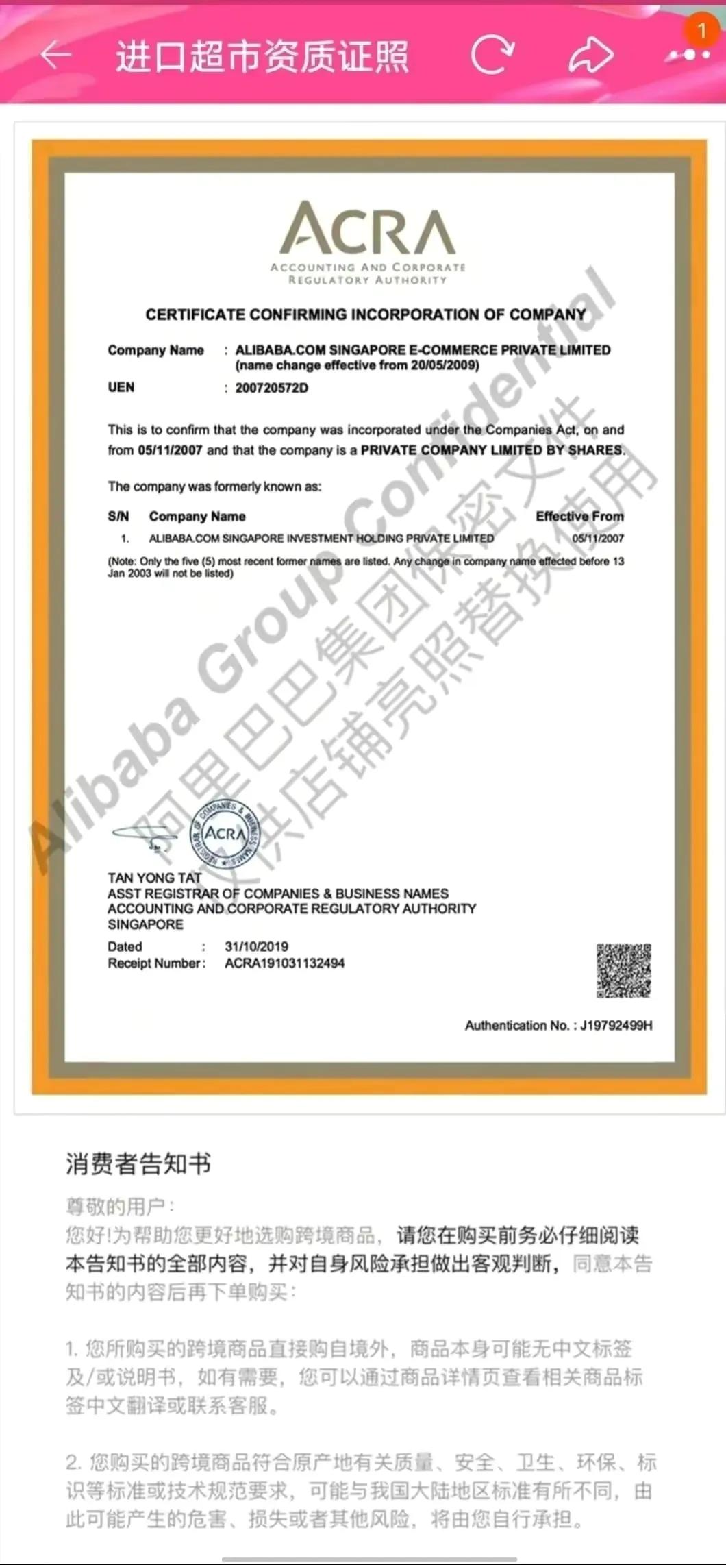 天猫国际电商平台设消费陷阱有法不依消费者维权困难电商平台网售大量境外食品无中文标签是否合法？亟待规范