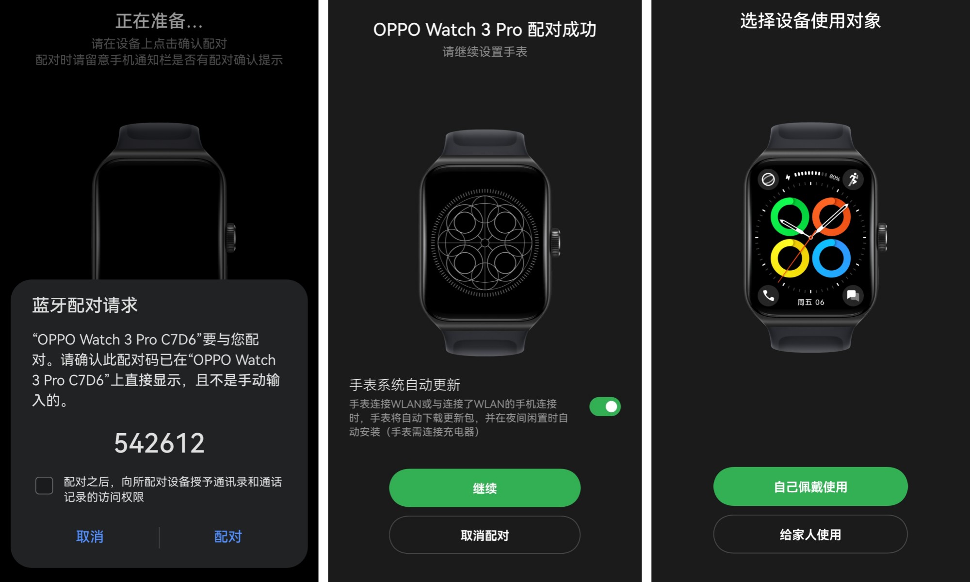 oppowatch3pro添加比亚迪车钥匙,oppowatch3pro的NFC功能