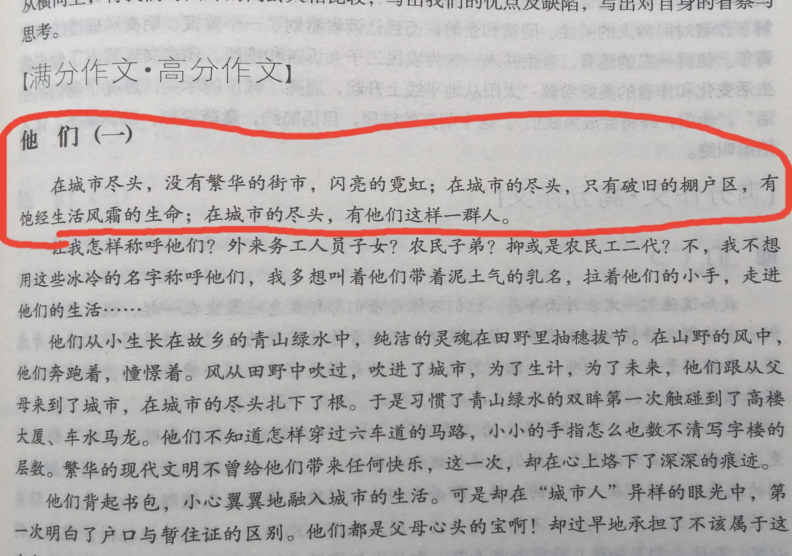 岁月缝花高考满分作文,惊艳唯美的高考满分作文13篇