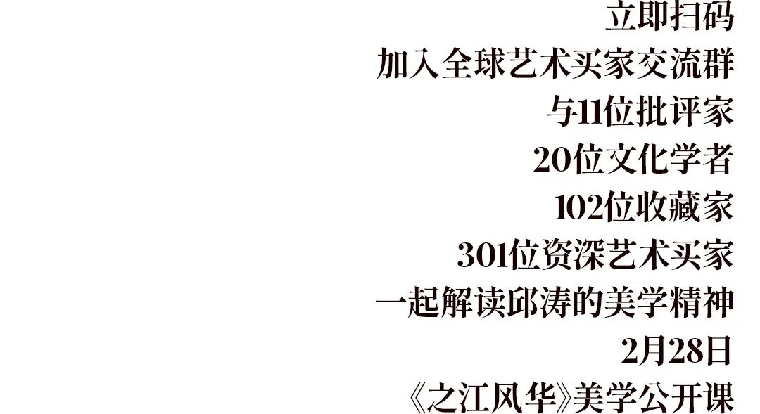 从邱涛的“实践”看之江风华丨BeautyinZhejiang《一》