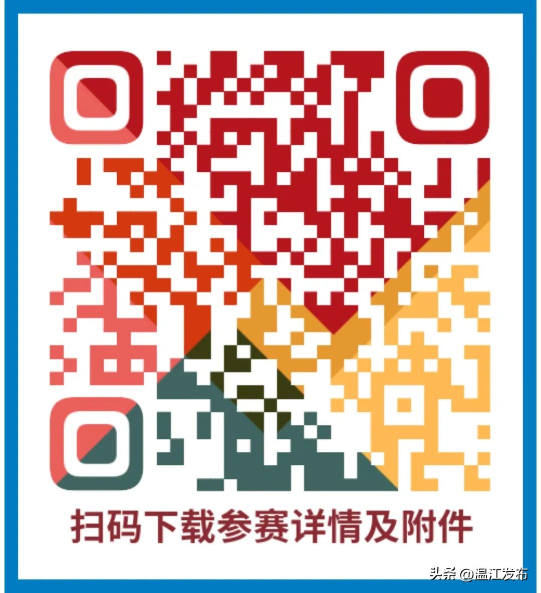 温江公交35路站牌,温江347路公交车站牌