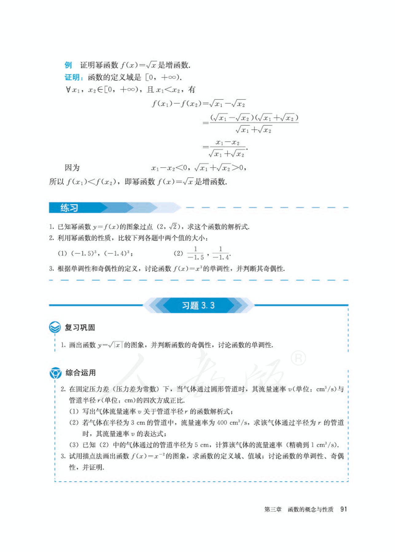 高中数学人教版a版必修一,高中数学人教a版必修第二册