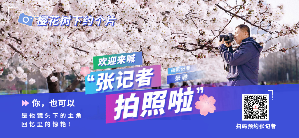 张记者拍照啦|他们又来樱花树下“撒狗粮”了~