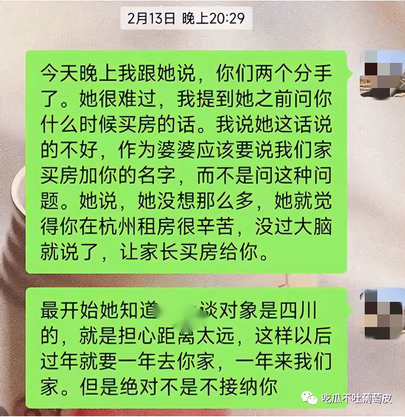 吴先生与柯小姐的瓜