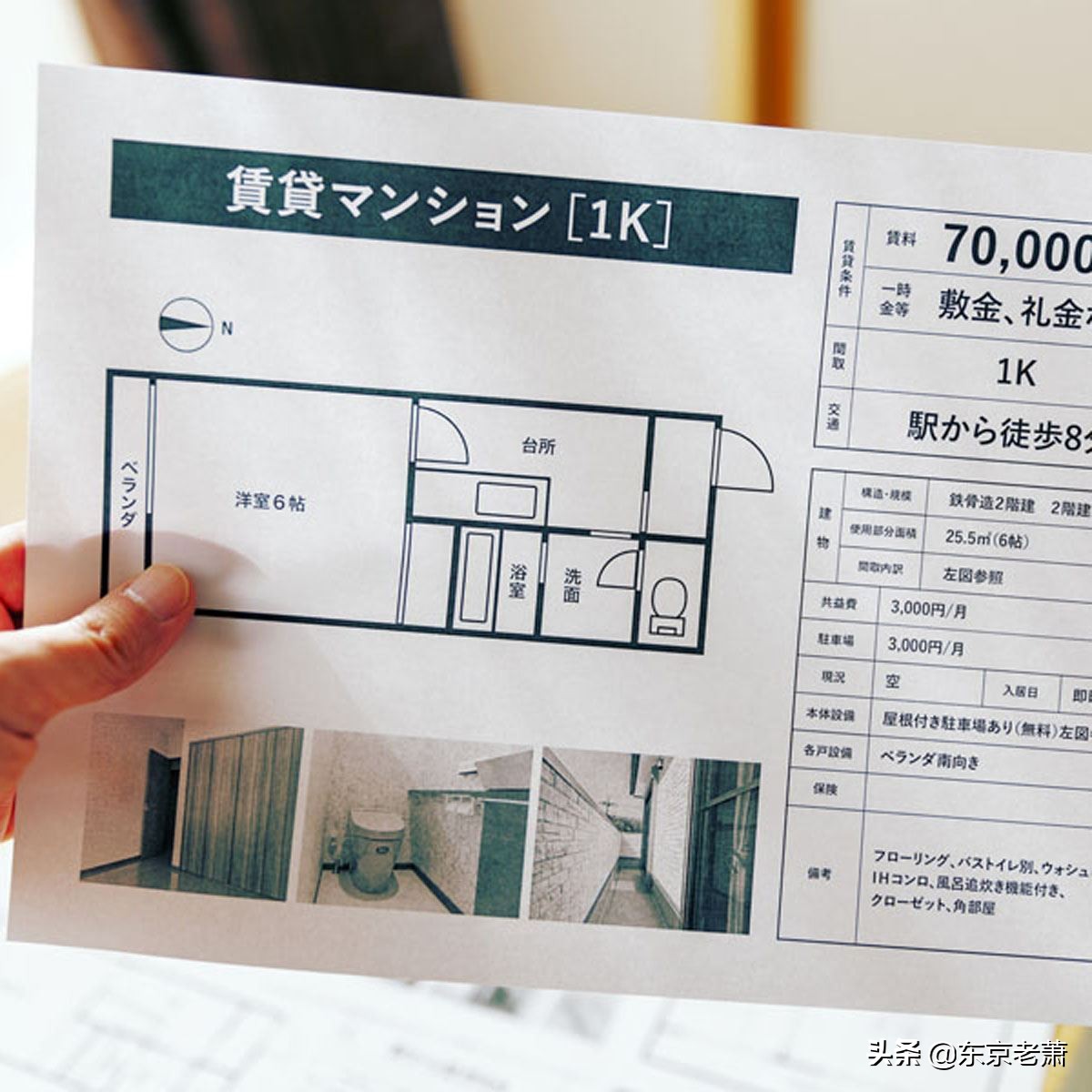 避坑指南日本全流程租房攻略来咯,在日本租房如何才能省钱