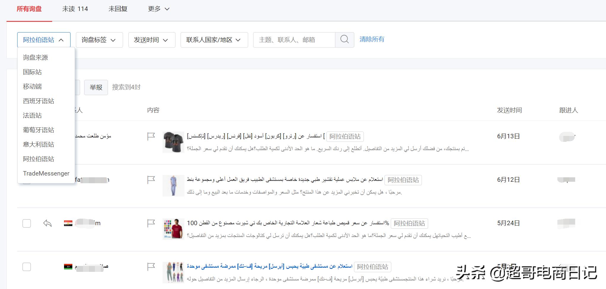 中国制造网现在效果怎么样,中国制造网运营视频