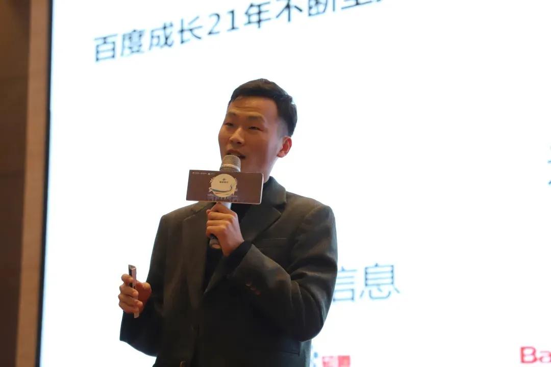 百度营销峰会,百度营销创新成长