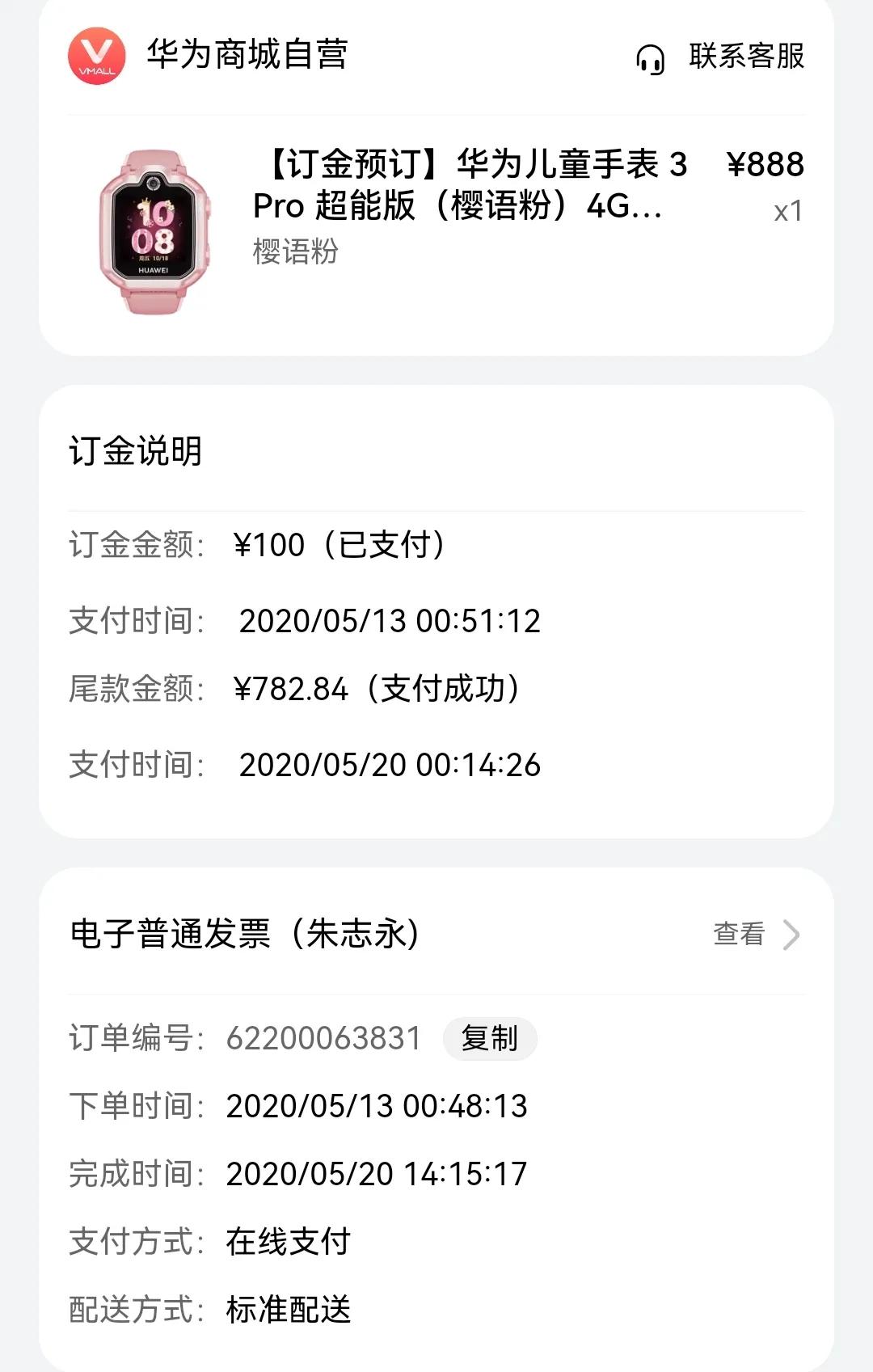 华为pockets的目标市场分析,华为pockets首日销量