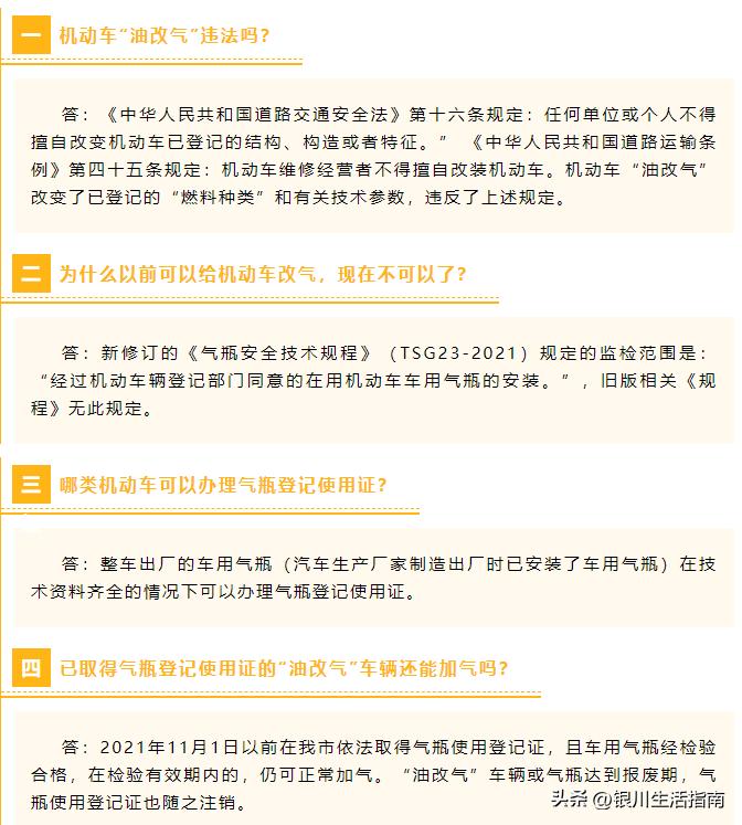 银川旧车油改气,银川油改气正规手续