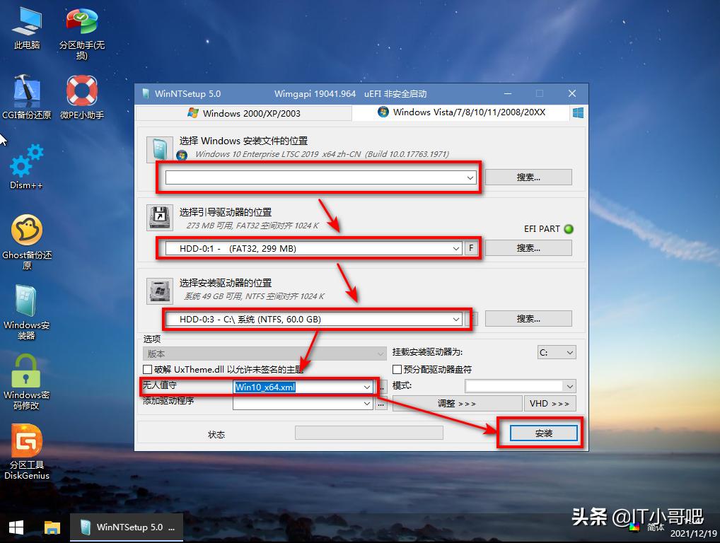 无需u盘一键安装系统,不用u盘windows11安装教程
