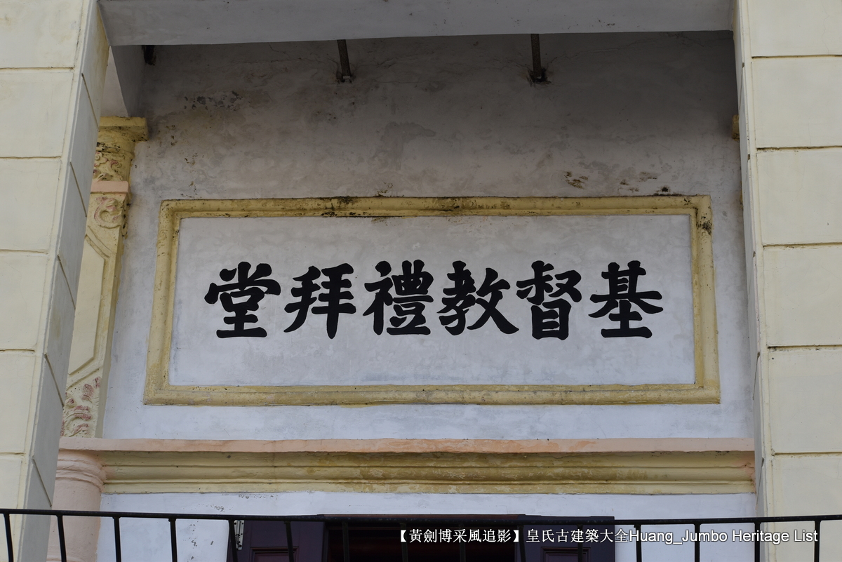 第3081回：南粤驿道梅埠蝶变，家国情怀纸短情长