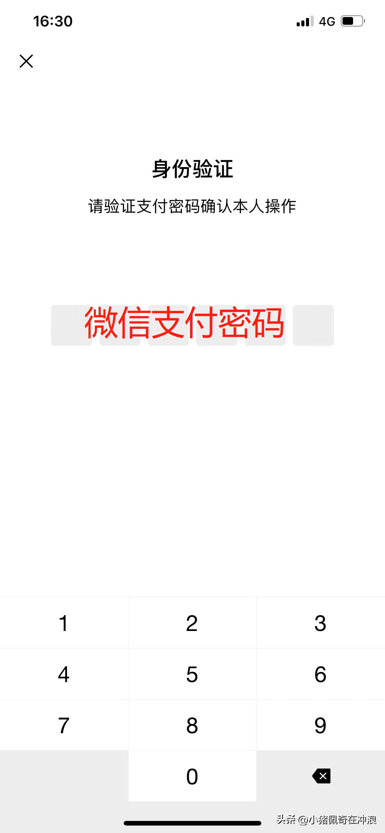 集市买菜怎样用微信付款,去超市怎么用微信付款