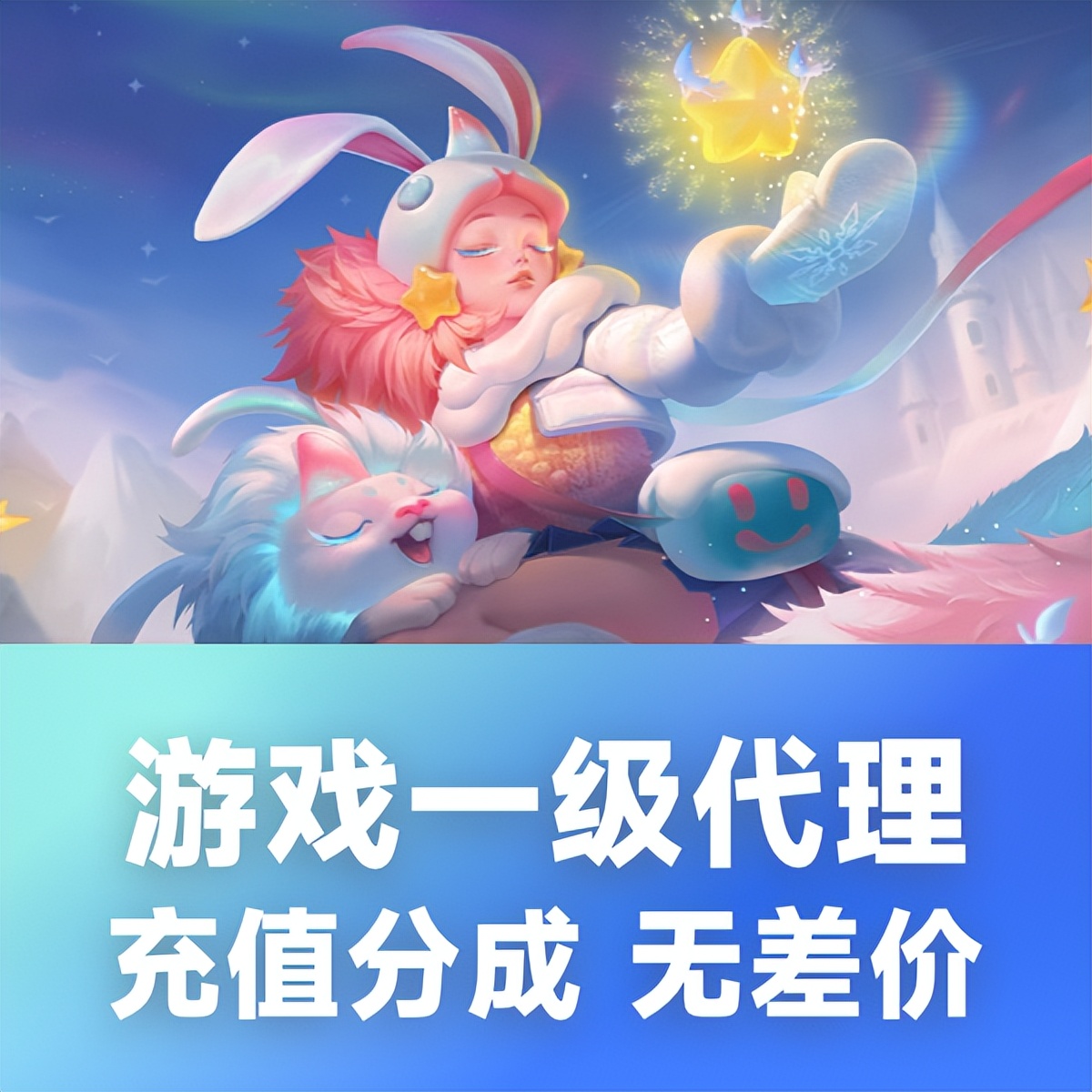 手游代理平台加盟细节,手游代理哪个最靠谱