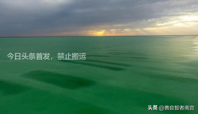 这支部落“不识五谷，只吃鱼”，延续数千年，*疆新**水产如何逆袭？