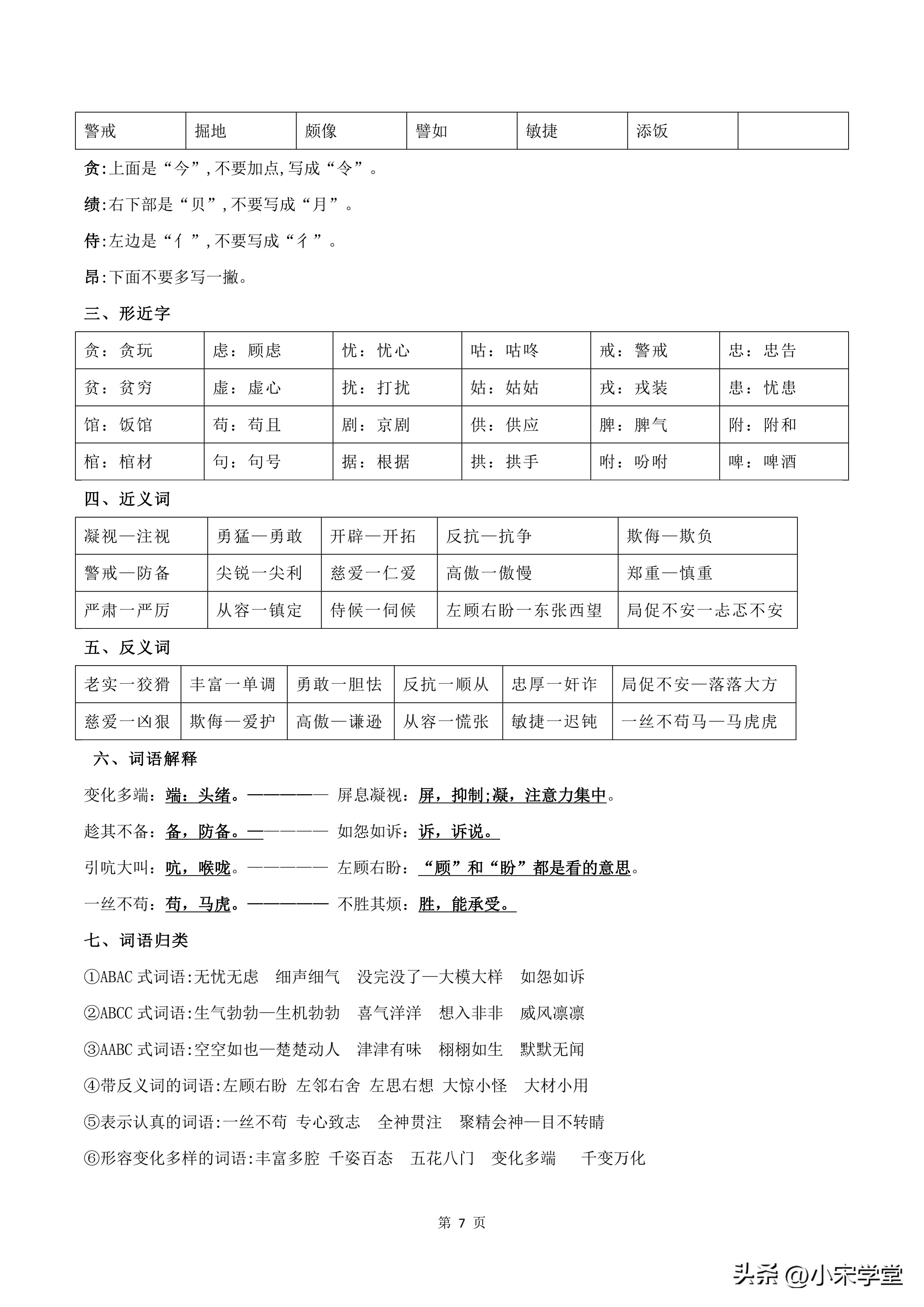 2021-2022四年级语文下册期末试卷,2021-2022四年级下册语文期末答案