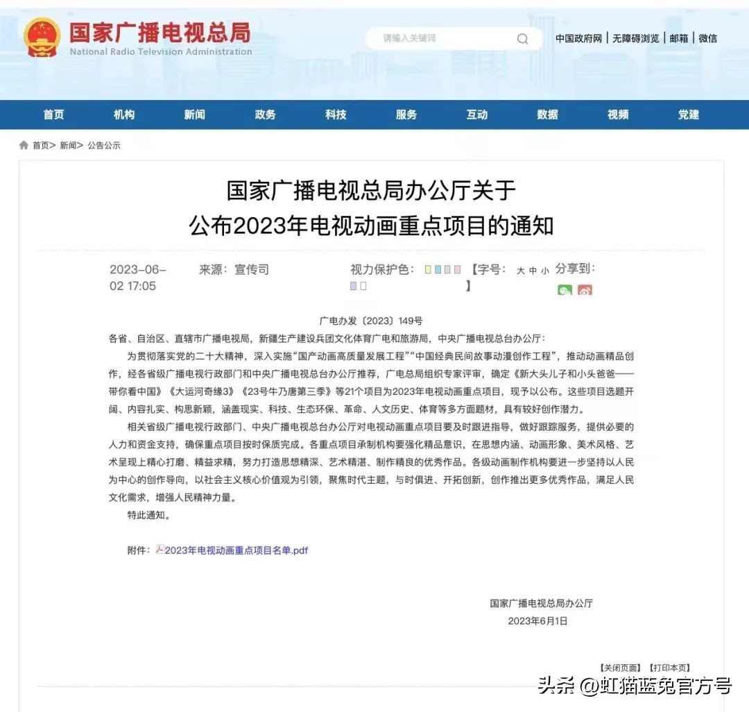 疾风劲射第一季动漫,疾风劲射第1季