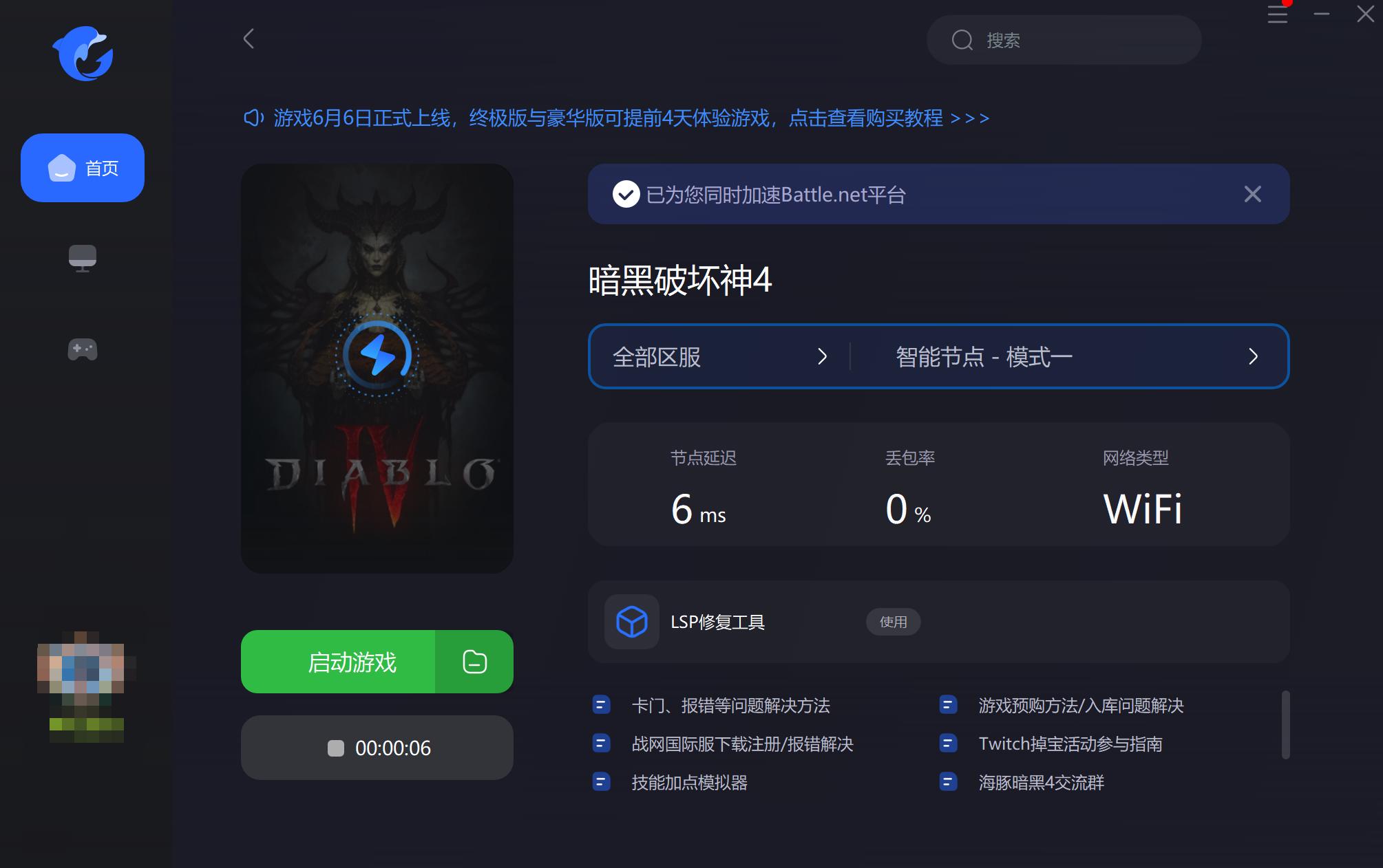 暗黑破坏神4在哪升级快,暗黑破坏神4公测快速升级