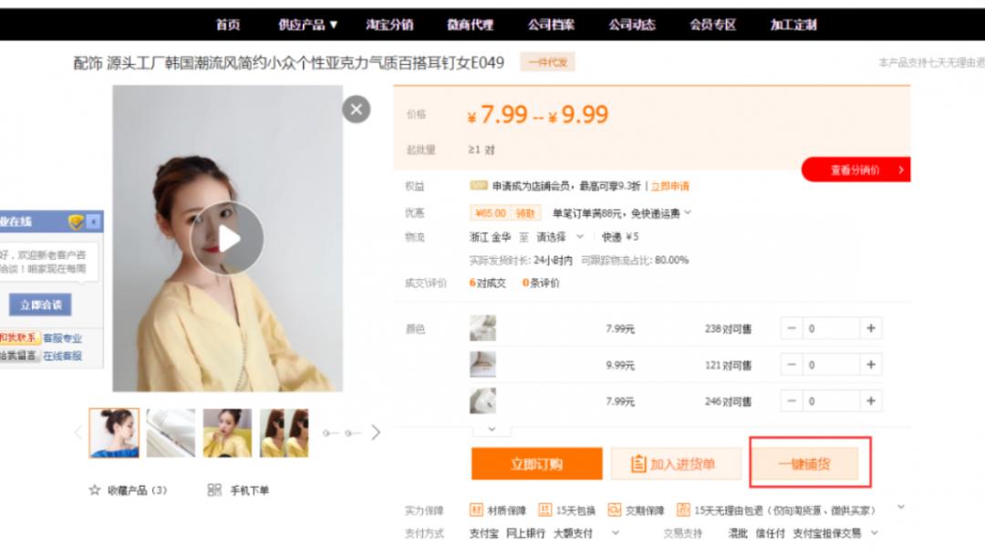拼多多1688无货源一件代发怎么做 (1688无货源怎样快速出单)