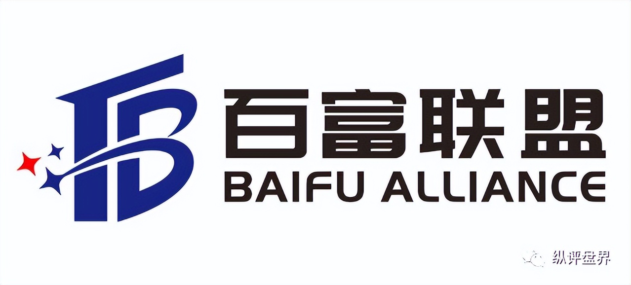 百富联盟最近的消息,百富联盟澄清