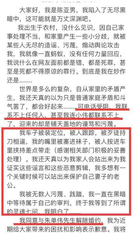 陈亚男被绑架照片,陈亚男被绑架细节曝光