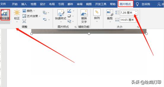 如何用word打印身份证复印件,怎么用word打印身份证正反面