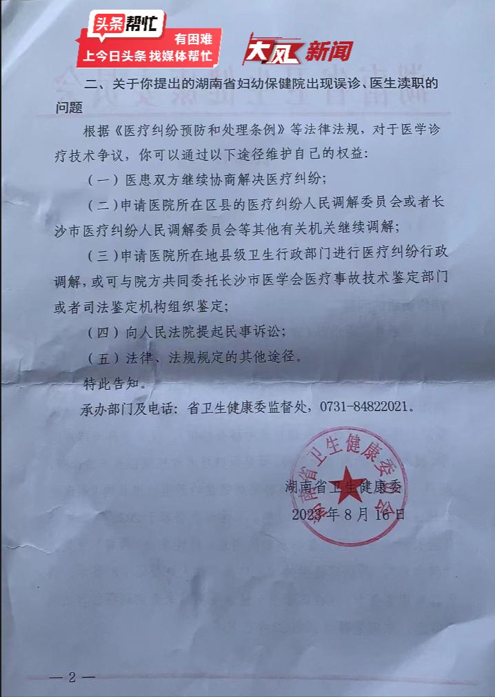 39周孕妇剖腹产孩子没保住,39岁孕妇怀胎6月双胞胎流产